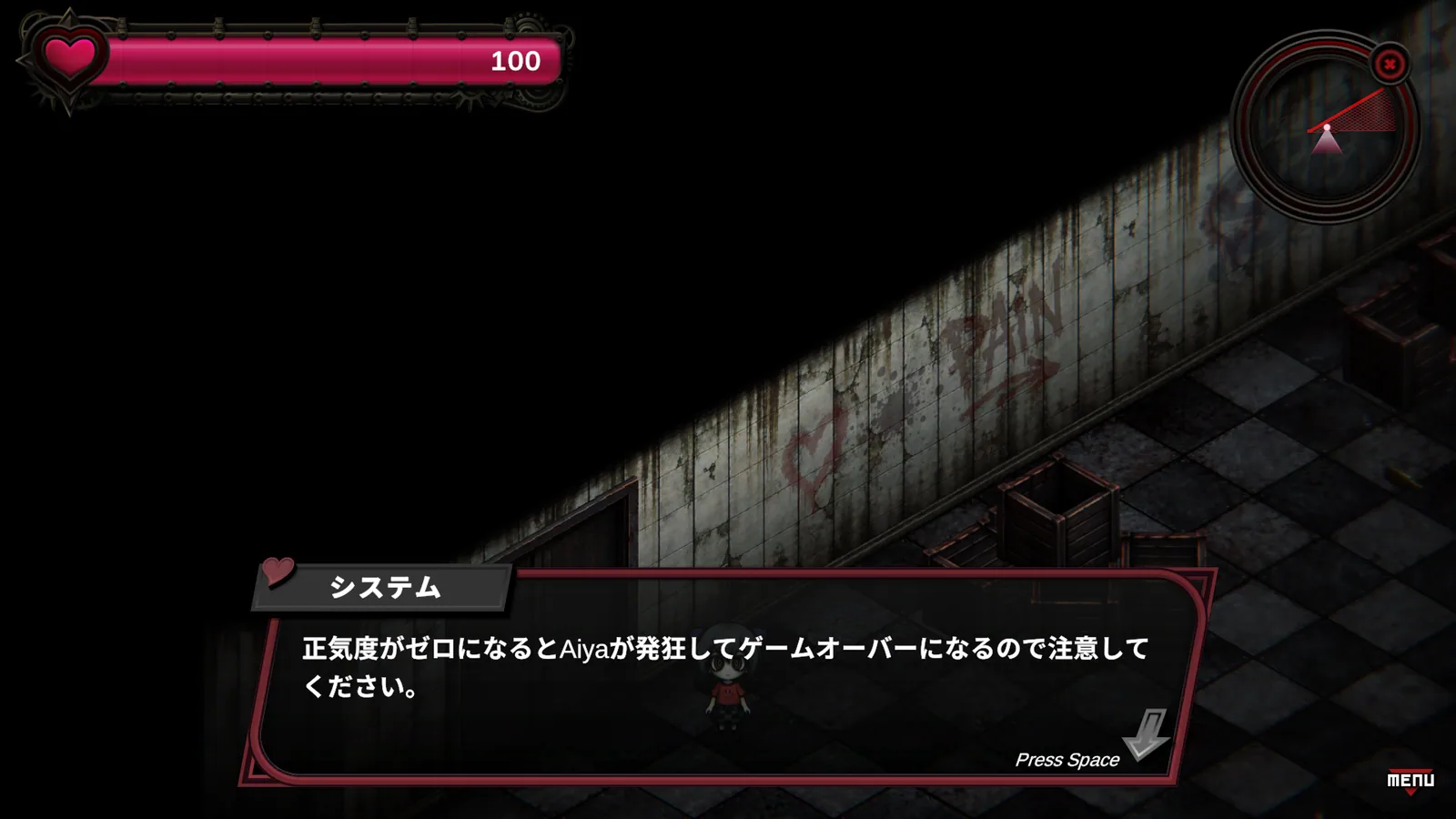 正気度システムの警告が表示されたホラー演出のゲーム画面